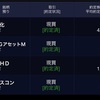 8/23評価損益+1,617,967円