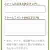 ちょこっとファームの攻略サイトみたいなブログ Gree版 ちょこっとファームの攻略サイトみたいなブログ Gree版
