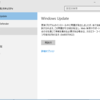 Windows 10のWindows Updateをすぐに適用したくない場合にどうするか。Homeは素直にアップデートしましょう。その理由は