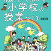 豊かな心を育成していく方法