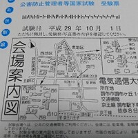 公害防止管理者 令和２年 公害防止管理者試験 試験会場決定 資格どうでしょう 中年サラリーマンの資格挑戦ブログ