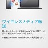 【XperiaZ3Compact】ワイヤレスメディア転送の設定をする