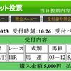 3/20　フラワーカップ