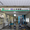 北埠頭駅