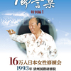 原理本体論と原理原相論とは何か？夜の神様と昼の神様とは何か？天地人真の父母とは何か？原理本体論とは何か？