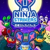 LINE 忍者ストライカーズ | 和風シューティングゲームが登場！障害物をよけて突き進め！