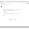 要注意：Appleを騙る偽メールの事例（13）