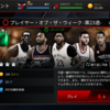 <NBA LIVE MOBILEを無課金で攻略>今がチャンス！必見、POTW第23週のバグ発見！