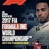 【日記】2018F1シーズンが終わった