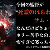 【ドクター・ストレンジ／マルチバース・オブ・マッドネス】ふぅ〜ん(´ω`)