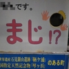 ちょっと「為になる」鉄道クイズ①
