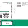 【書籍】株式会社パレード社から「トップの言葉」が刊行されました。