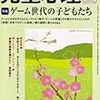 児童心理 2008年 02月号 [雑誌] (asin:B001190E64)