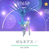 【ポケGO】レイドアワーで色違いのゼルネアスをゲットだぜ！