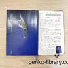 【読書感想】多様性という言葉はもう安易に言えない。朝井リョウさん著「正欲」を読みました。