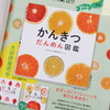 美的5月号にかんきつだんめん図鑑の広告が掲載されました