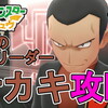 【ポケットモンスター Let's Go! ピカチュウ】#16 最後のジムリーダー サカキ攻略【ゆっくり実況あり】
