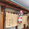 伊東の王道うなぎ   まとい