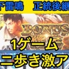 【新台速報】モンハンアイスボーン　高設定挙動　天井　やめ時　リセット恩恵