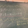 「感情は抑えるべき？」＠大元公民館