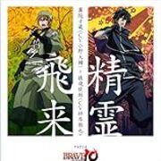 Brave10 全話感想 アニメの感想を基本ネタバレなしで書くブログ Brave10 全話感想 アニメの感想を基本ネタバレなしで書くブログ