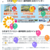 【開院19周年💕ありがとうございます🍀ひだまりファミリー歯科医院ユーカリが丘分院】＃681