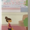 【2人目妊娠日記】第4回妊婦健診（22w2d）のこと。赤ちゃんの性別判明や、マイナートラブル多数発生の話。