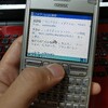 NOKIA E61にNUROモバイルのSIMをさしてみました。