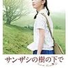 ”この卵料理を作ったのは誰だっ！”『恋するシェフの最強レシピ』