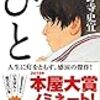 2月読んだ本まとめ