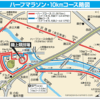 明日は金沢ロードレース！