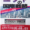 「ニュルンベルク裁判の不都合な真実」を話す前に知っておきたい「都市伝説ではなく本当の話」