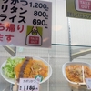 マルカンビル大食堂ソフト350円ナポリカツ1,180円に価格変更