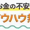 いま話題の山本賢吾の評判とは？山本賢吾の経歴や提供しているサービスご紹介