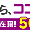 やったぞ！この方法があったか！今こそ国民のチカラを見せ付けるんだ