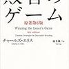 投資のために読んでおきたい本