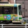 東京さくらトラム（都電荒川線）の旅⑩『あらかわ遊園リニューアル記念”あらかわ遊園号”』