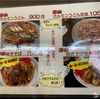 【岡山】津山　道の駅　久米の谷　ホルモンうどん