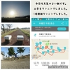 2018年4月19日（木） 【富良野川の河川敷＆上富良野町の春の巻】