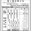 Rapyuta Robotics株式会社　第5期決算公告