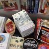 マイケル・ブース『英国一家、日本を食べる』の食品サンプルによる展開【千葉篇】