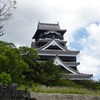 熊本ドラクエの旅　1日目