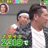 動画あり アメトーク パクりたい1gp 無料で見れる Big Face