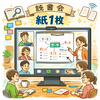 読書は“集中と問い”で決まる！「紙1枚読書法」を再体験して気づいたこと