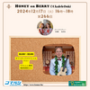 2024年12日17日放送　第266回　HONEY on BERRYの「Ukulele Doki」 