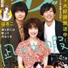 案外凪ママ普通の人！？ 『凪のお暇』  37話 ネタバレ感想