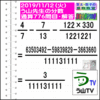 解答［う山先生の分数］【分数７７６問目】算数・数学天才問題［２０１９年１１月１２日］Fraction