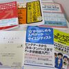 ウェブマーケティング・ウェブ解析のために読んでお薦めしたい本5冊プラスα　2014年下半期まとめ