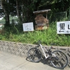 小国神社サイクリング