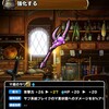 【DQMSL】「マ瘴のヤリ」って実際使う？ブレイクモンスター適性装備を考察！